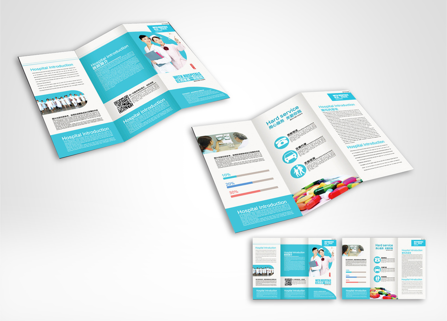 醫(yī)療行業(yè)